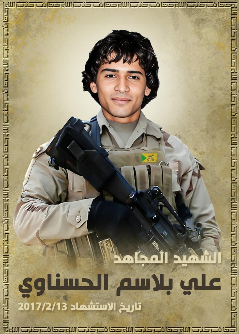 علي بلاسم مطير عبد الله الحسناوي